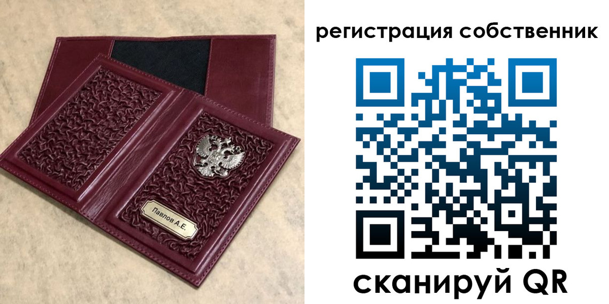прописка в Черногорске