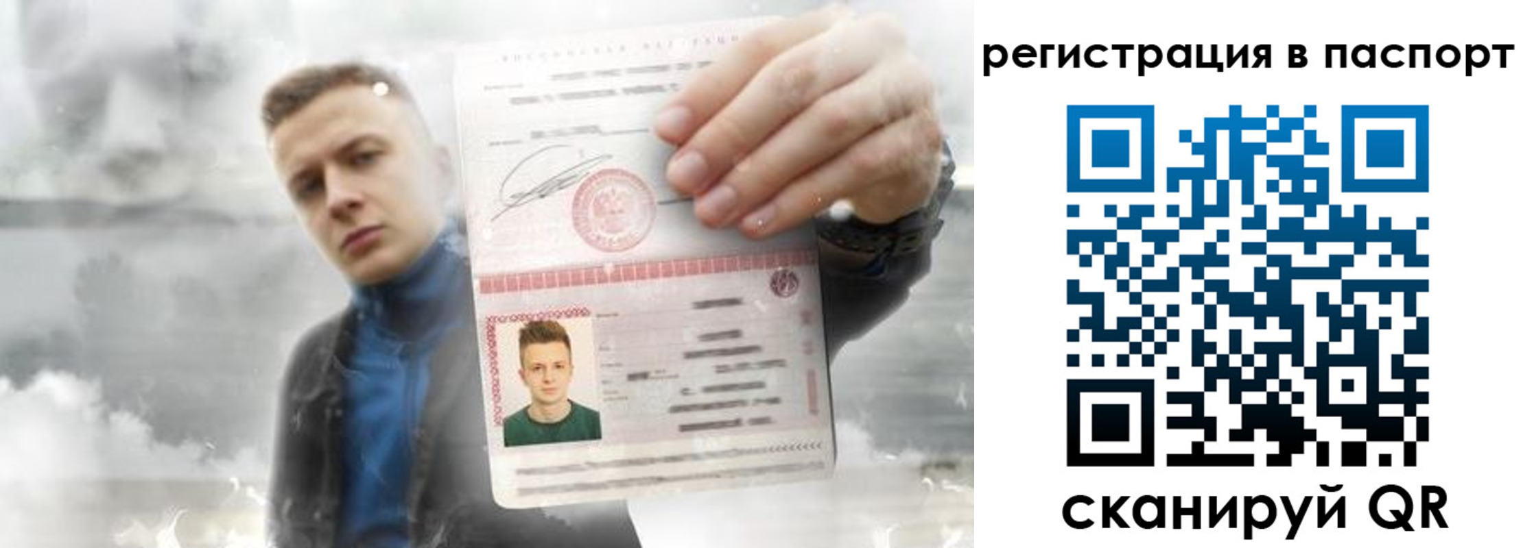 прописка в квартире в Черногорске